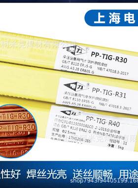 上海电力PP-J422焊条J507低碳钢PP-R307R317焊条焊条耐热钢R407