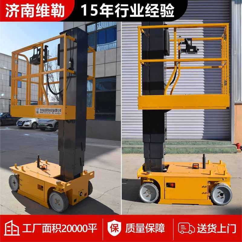 套筒升降机小型自行走式升降机厂家现货液压升降车套筒升降机,汽车零部件/养护/美容/维保,汽车升降机,淘宝优惠券,粉丝福利购,淘宝优惠卷