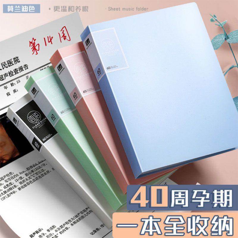 A4大容量孕检收纳册资料册插页透明报告单孕期文件夹收纳袋活页