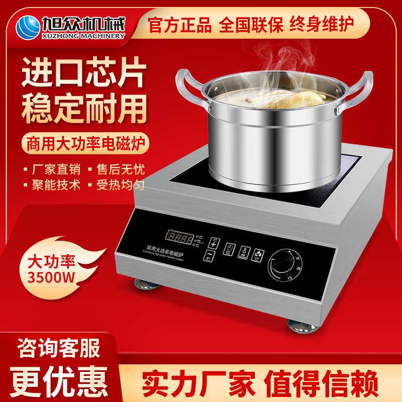 商用电磁炉凹面平面蒸箱家炒炉锅大功率商业凹型电磁灶爆炒