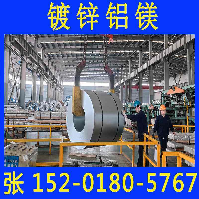 宝钢镀铝锌光板  高铝锌铝镁光板  屋顶墙面压瓦用  配送到厂,基础建材,屋顶装饰瓦,淘宝优惠券,粉丝福利购,淘宝优惠卷