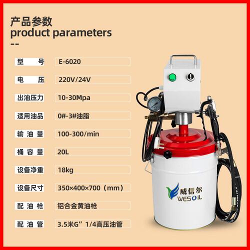 电动黄油机20L油桶 24V/220V可选  高压耐磨送铝合金黄油枪
