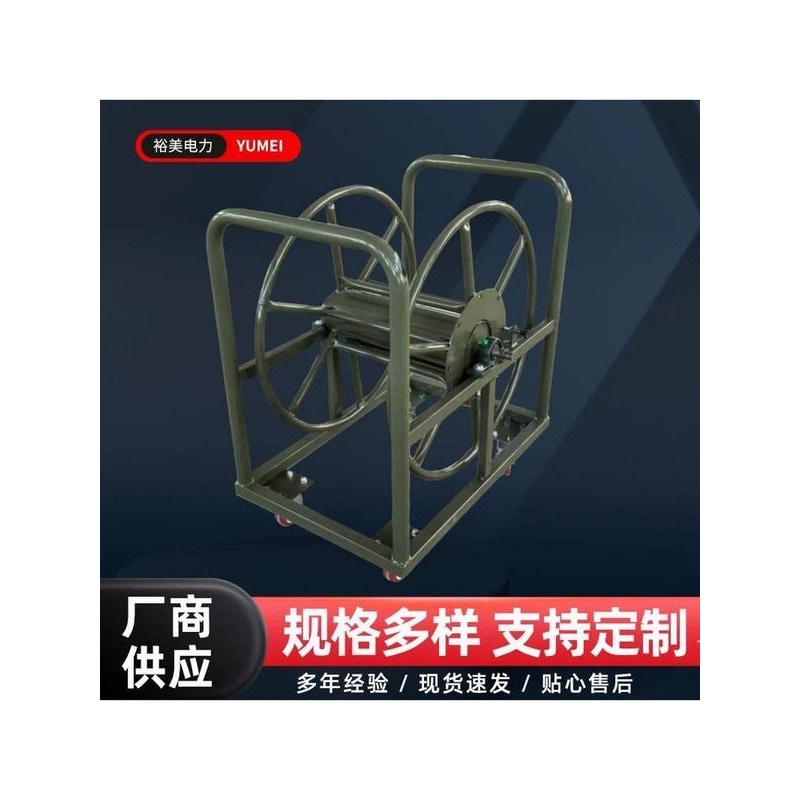 移动绕线车绕线架带限位器电缆卷线盘卷线架卷线器便携式线缆盘