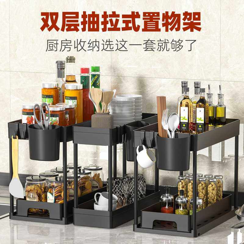 新品 下水槽置物架多功能塑料双层厨房收纳架抽拉式浴室收纳架