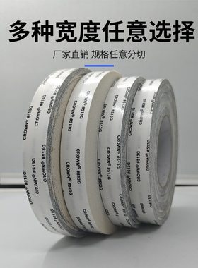 现货皇冠513双面胶耐高温无纺布棉纸透明高CROWN513G粘双面胶