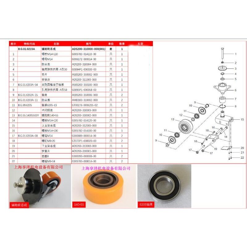 杭州电动堆高叉车CDD辅助轮支架总成后轮轮架总成  HANGCHA支撑轮