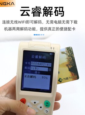 ICOPY8云犀icid门禁卡复制器电梯滚动卡加密电脑解密卡全免WIFI码