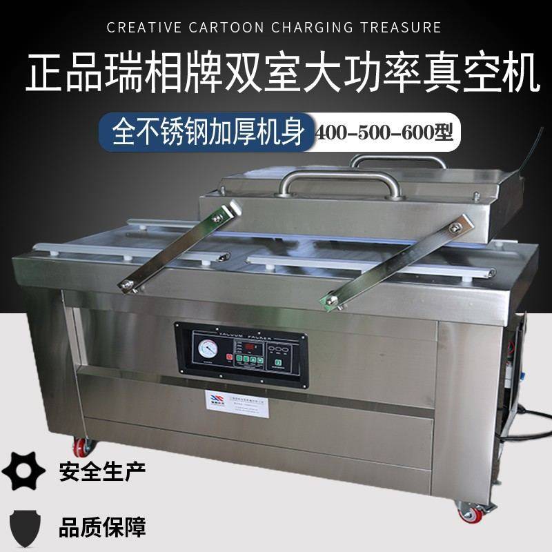 瑞相牌 500双室2个泵平板真空包装机 真空机 食品真空包装机 食品,厨房电器,食品保鲜真空机,淘宝优惠券,粉丝福利购,淘宝优惠卷