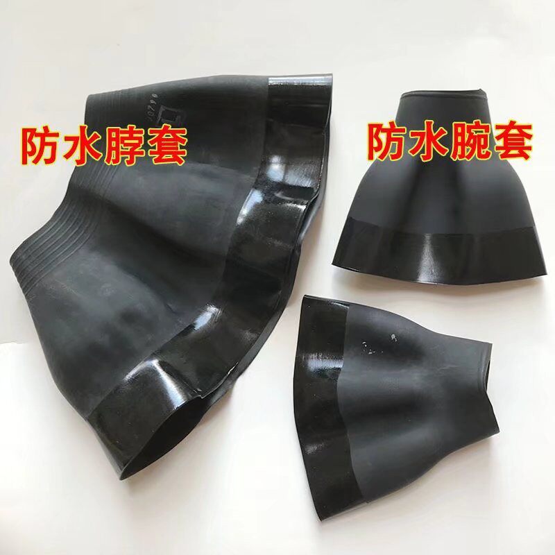 进口干式水域救援服领口干圈防水脖套乳胶衣腕套袖口干式潜水服