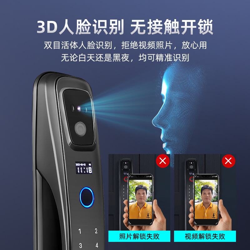 防盗门全自动指纹锁家用入户电子密码锁人脸识别智能门锁可视猫眼