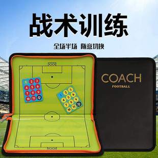 足球战术板教练板教案磁铁磁吸板11人制教练员训练足球战术笔记本