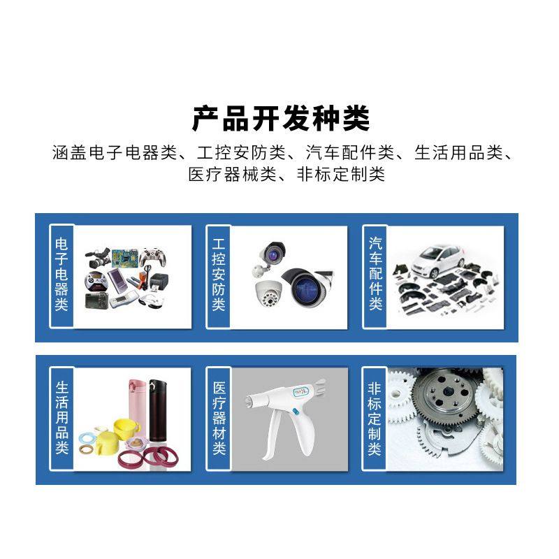 开模注塑塑胶外壳ABS塑料模具注塑模具加工 塑料模具加工制造厂