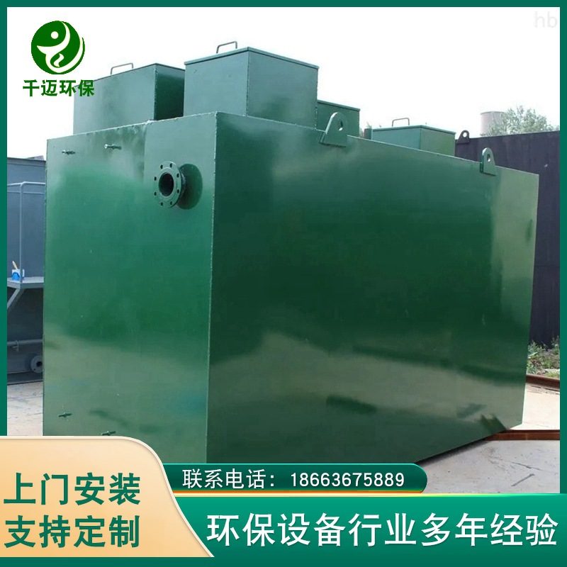 地埋一体化屠宰污水处理设备肉制品加工污水处理养殖废水处理设备