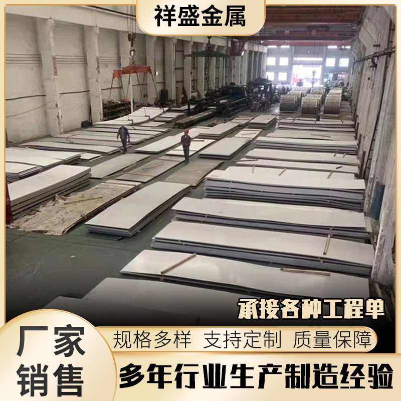 304不锈钢板材切割 冷轧金属板中厚板工业板 镜面拉丝430不锈钢板,金属材料及制品,不锈钢,淘宝优惠券,粉丝福利购,淘宝优惠卷