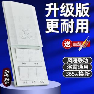 联动款五开浴霸开关 风暖通用5开按键滑盖卫生间暖风机开新疆包邮