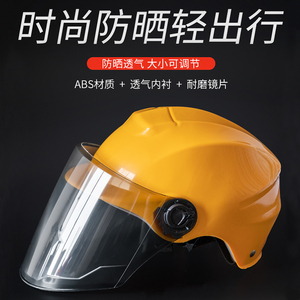 14.8元包邮  沐春  电动车头盔