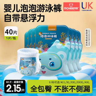 婴儿防水尿不湿女男儿童洗澡专用泳裤 宝宝游泳纸尿裤 一次性游泳裤