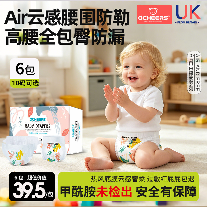 轻薄拉拉裤宝宝纸尿裤超薄透气干爽婴儿尿不湿婴幼儿尿裤女男专用