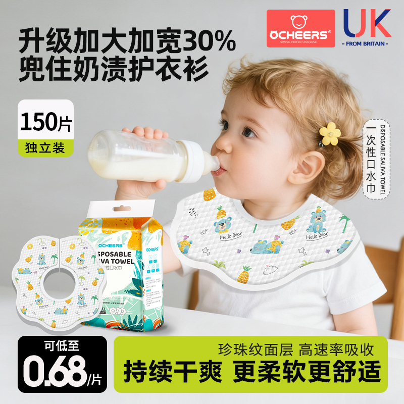 婴儿一次性口水巾新生宝宝口水围兜围脖婴幼儿围嘴口水兜防水加大
