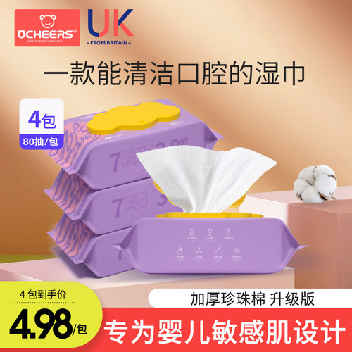 婴儿手口专用湿巾加大加厚湿纸巾