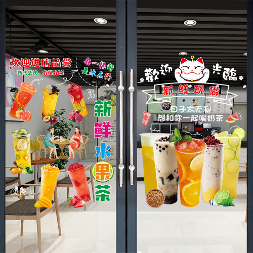 奶茶店玻璃门贴纸海报