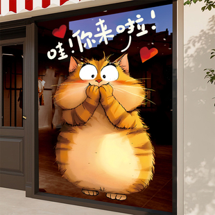 创意卡通猫咪玻璃门贴纸宠物店铺橱窗整张静电贴装饰商场氛围布置