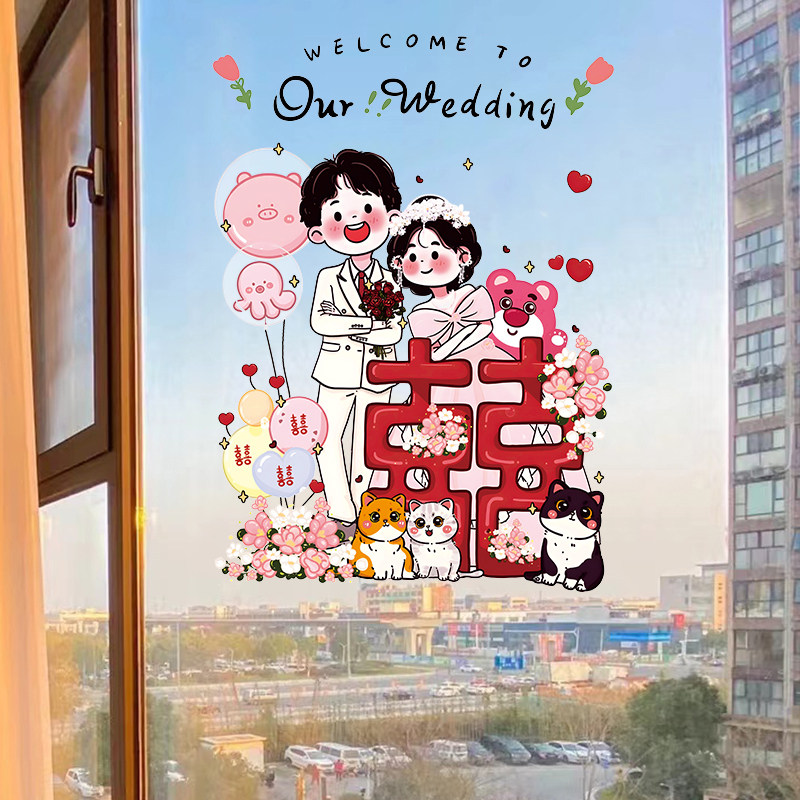 结婚喜字贴可爱Q版人物静电贴画婚房客厅氛围布置囍窗花玻璃贴纸