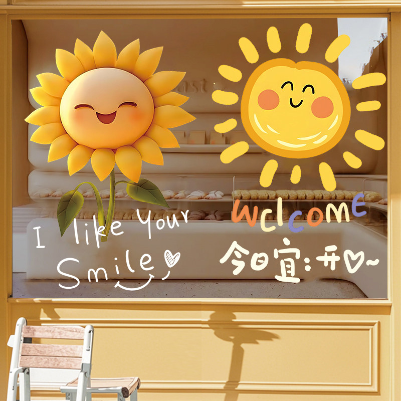 花朵向日葵玻璃门贴纸奶茶餐饮咖啡蛋糕甜品店铺橱窗卡通可爱贴画