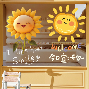 花朵向日葵玻璃门贴纸奶茶餐饮咖啡蛋糕甜品店铺橱窗卡通可爱贴画