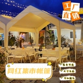 户外集市帐篷网红露营雨棚布夜市伞摆摊专用遮阳棚四脚防雨遮雨篷