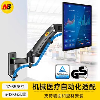 NB F150显示器支架 壁挂旋转升降电脑架 工业医学监控台壁挂支架