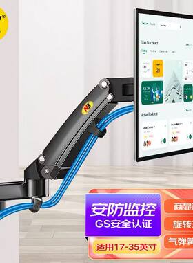 NB F150显示器壁挂支架 电脑显示器升降支架  电脑桌台式增高支架