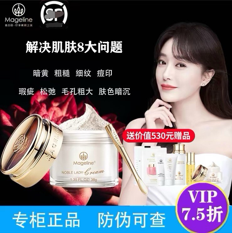 麦吉丽贵妇膏美颜膏素颜霜遮毛孔保湿滋润面霜官方正品