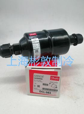 丹佛斯制冷干燥过滤器 DML084/DCL084S 023Z5061 5041 5026 5006