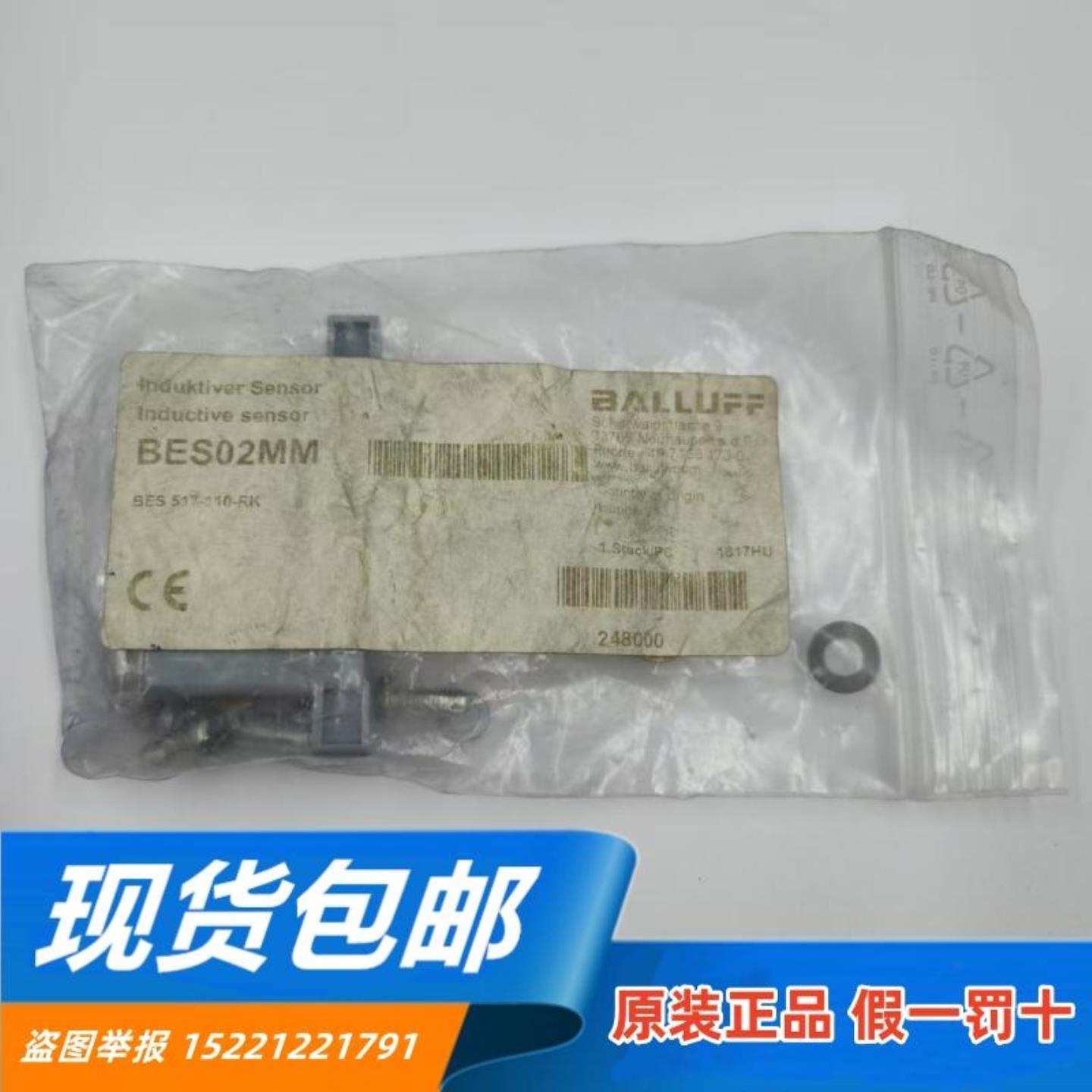 **进口BALLUFF/BES02MM BES 517-110-RK 机械式24VDC限