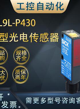 **原装WL9L-3P2432代替WL9L-P430小型镜反射型双透镜订货号102