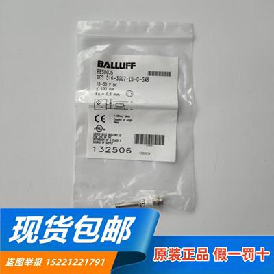 **原装正品 BES00J5 BES 516-3007-E5-C-S49电感式接近*