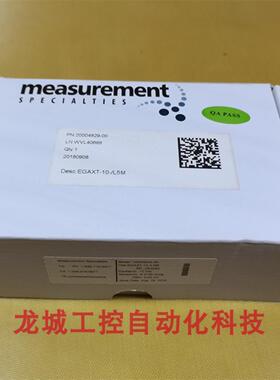 ***现货销售*全新原装精量MEAS 加速度传感器 EGAXT-10-/L5M现