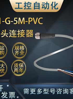 **全新正品V1-G-5M-PVC母头连接器PVC 灰色缆线质保一年(035073
