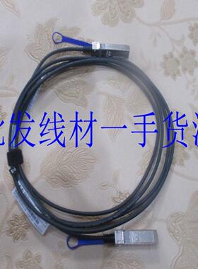 **万兆电缆MC3309130-003 M pssiv cppr SFP+, 10G*