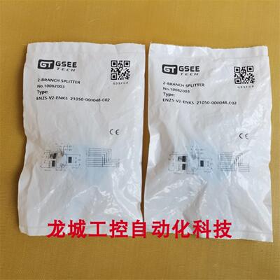 **全新原装GT 连接器ENZ5-V2-ENK5 21050-000048-002现货10082*