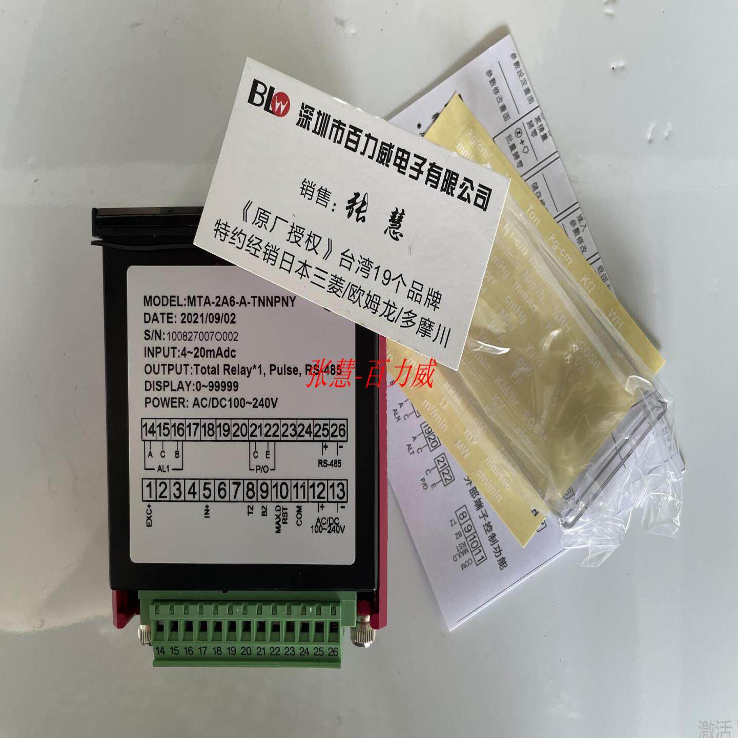 **《原厂授权经销商》台湾DCBOX  电表 DC5P-FW-3325-A-NNN 正
