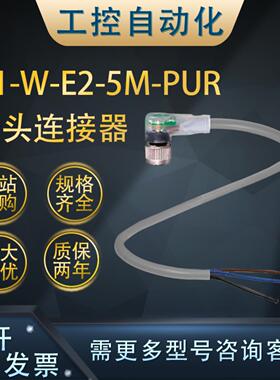**全新正品V1-W-E2-5M-PUR母头连接器PUR灰色缆线内置 LED(023