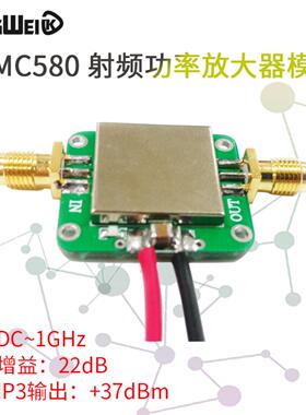 **HMC580 射频功率放大器模块 22dB增益 IP3输出+37dBm LF~1GH