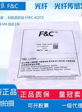 **FFRC-410TZ 420TZ原装FFTW光纤传感器FFRC-310TZ 320TZ弯