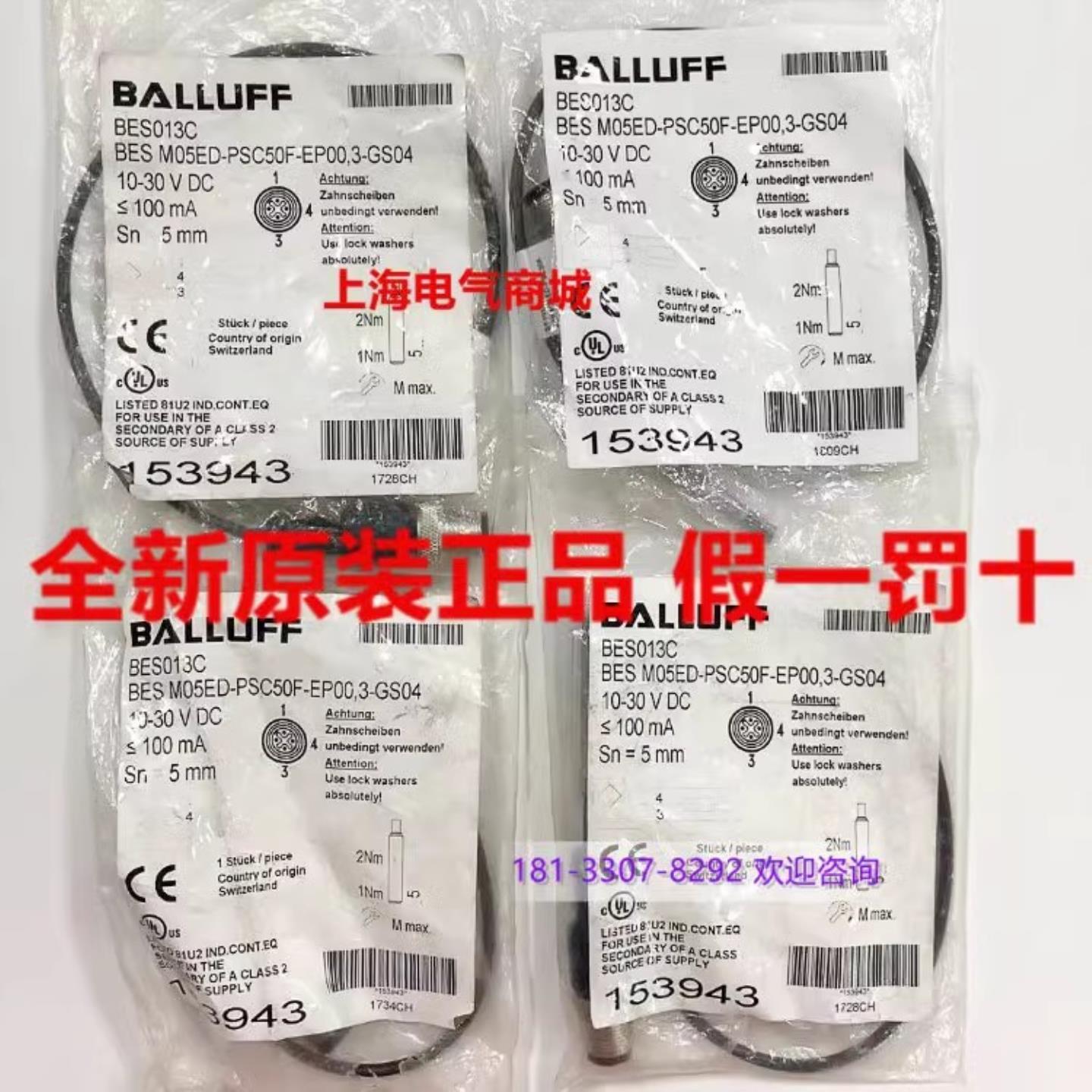 **接近开关传感器 BES M05ED-PSC50F-EP00,3-GS04现货BES