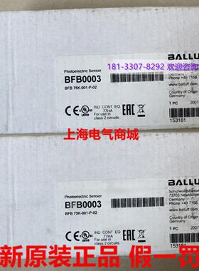 **德国BALLUFFBFB 75K-001-P-02现货BFB0003正品光导体