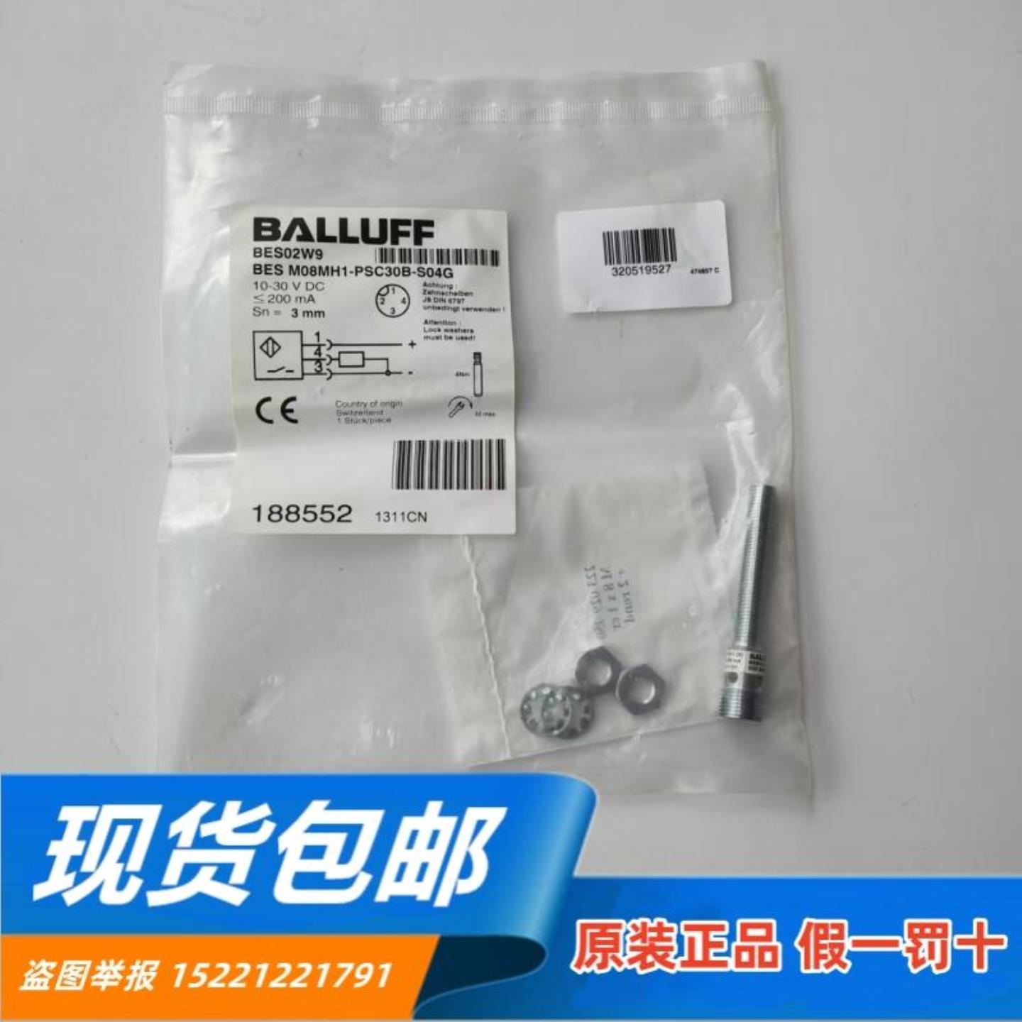 **原装正品 BES M081-PSC30B-S04G BES02W9 假一赔十*