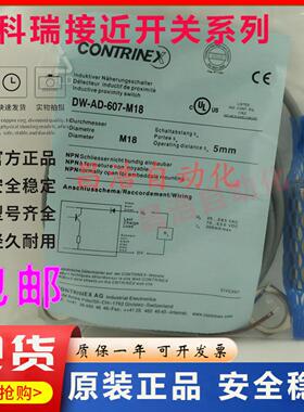 **原装正品接近开关传感器DW-AD-607-M18 质保一年*