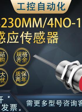 **全新原装LEUZE劳易测IS230MM/4NO-10E感应传感器 50109712